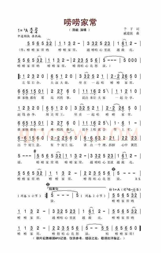 唠唠家常