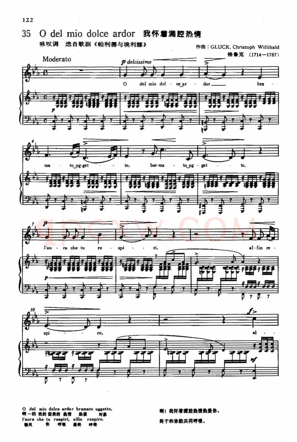[意]O del mio dolce ardor（我怀着满腔热情）