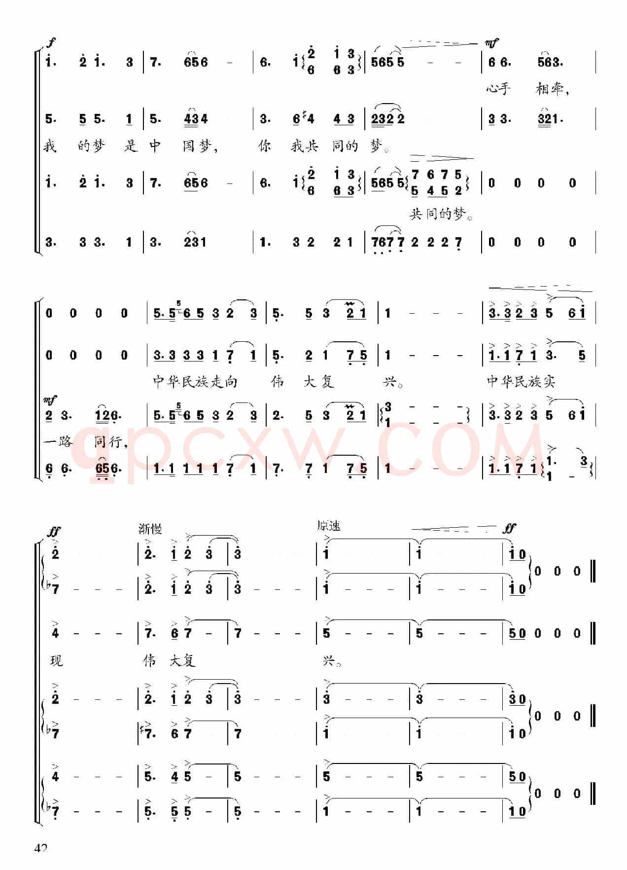 我的中国梦（熙明朝鲁词 鄂矛曲）