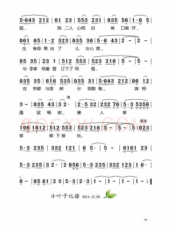情深似海（童丽演唱）