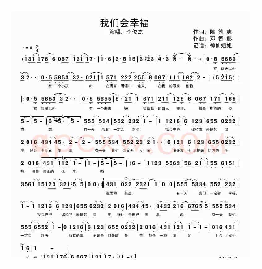 我们会幸福