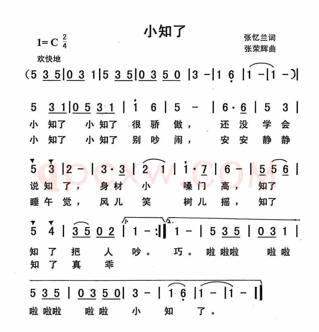 小知了（张忆兰词 张荣辉曲）