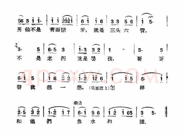[扬剧] 探亲、联弹（一）（《袁樵摆渡》选段）