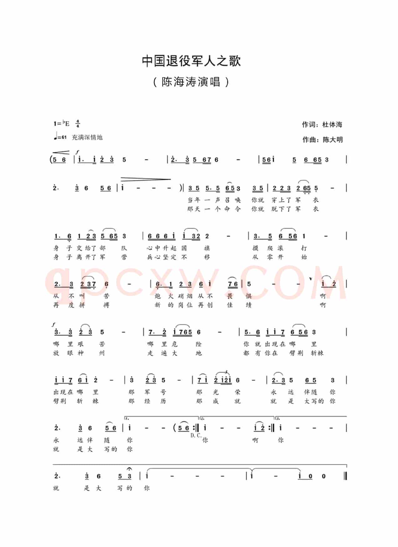 中国退役军人之歌(退役军人之歌)