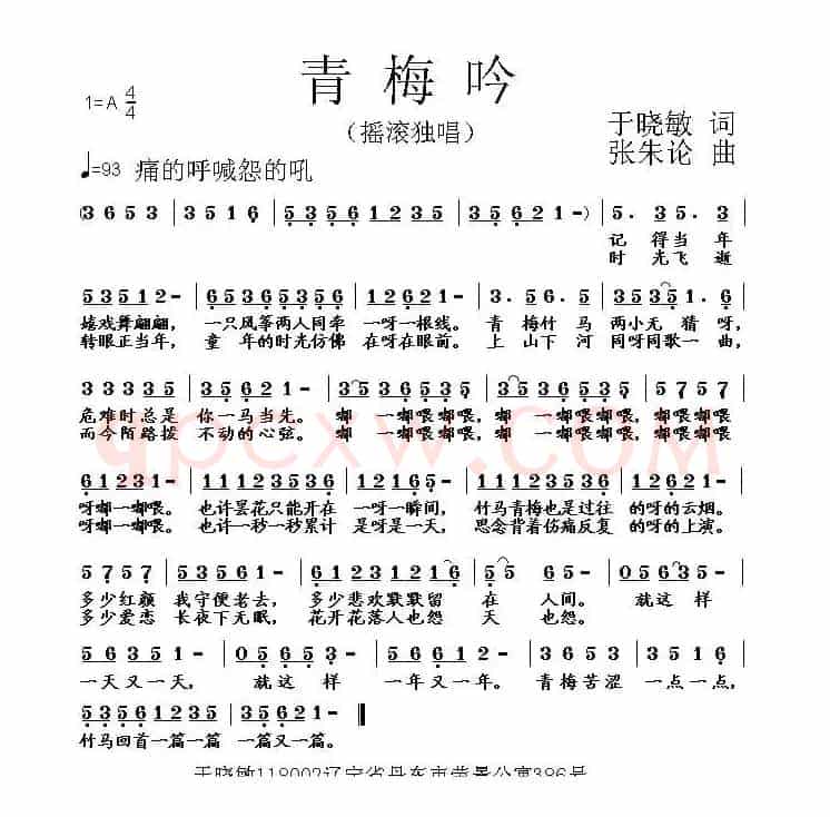 青梅吟