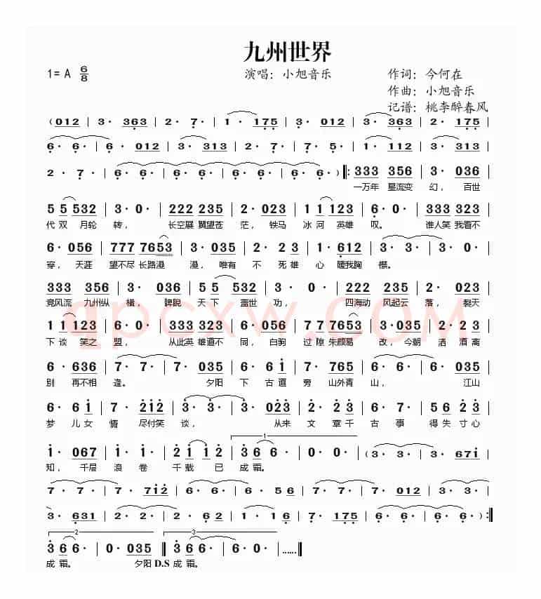 九州世界