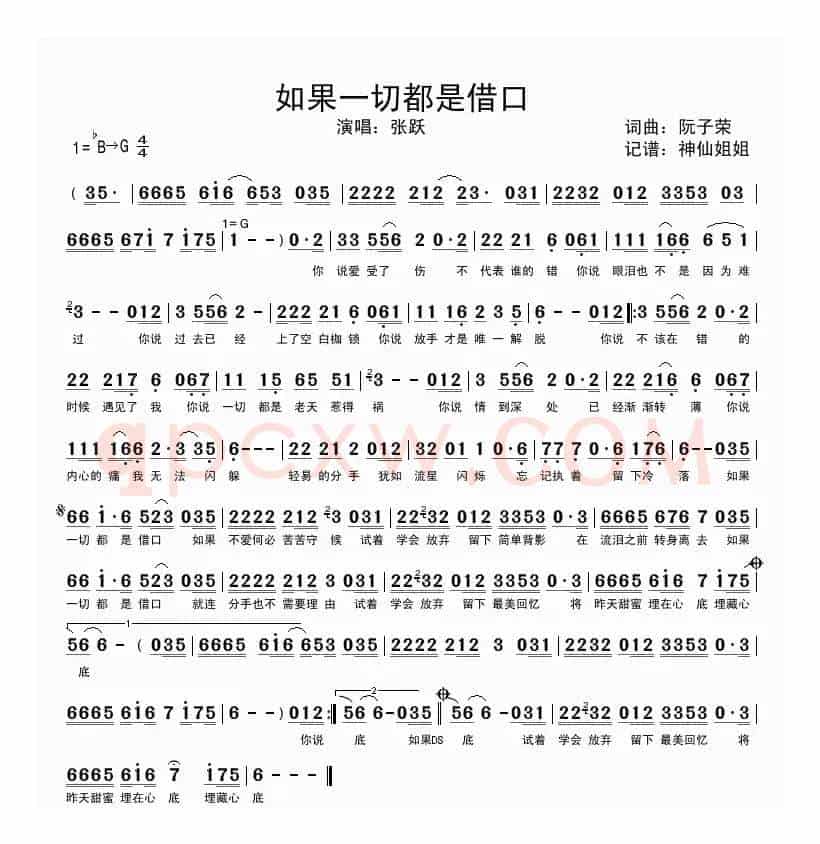 如果一切都是借口