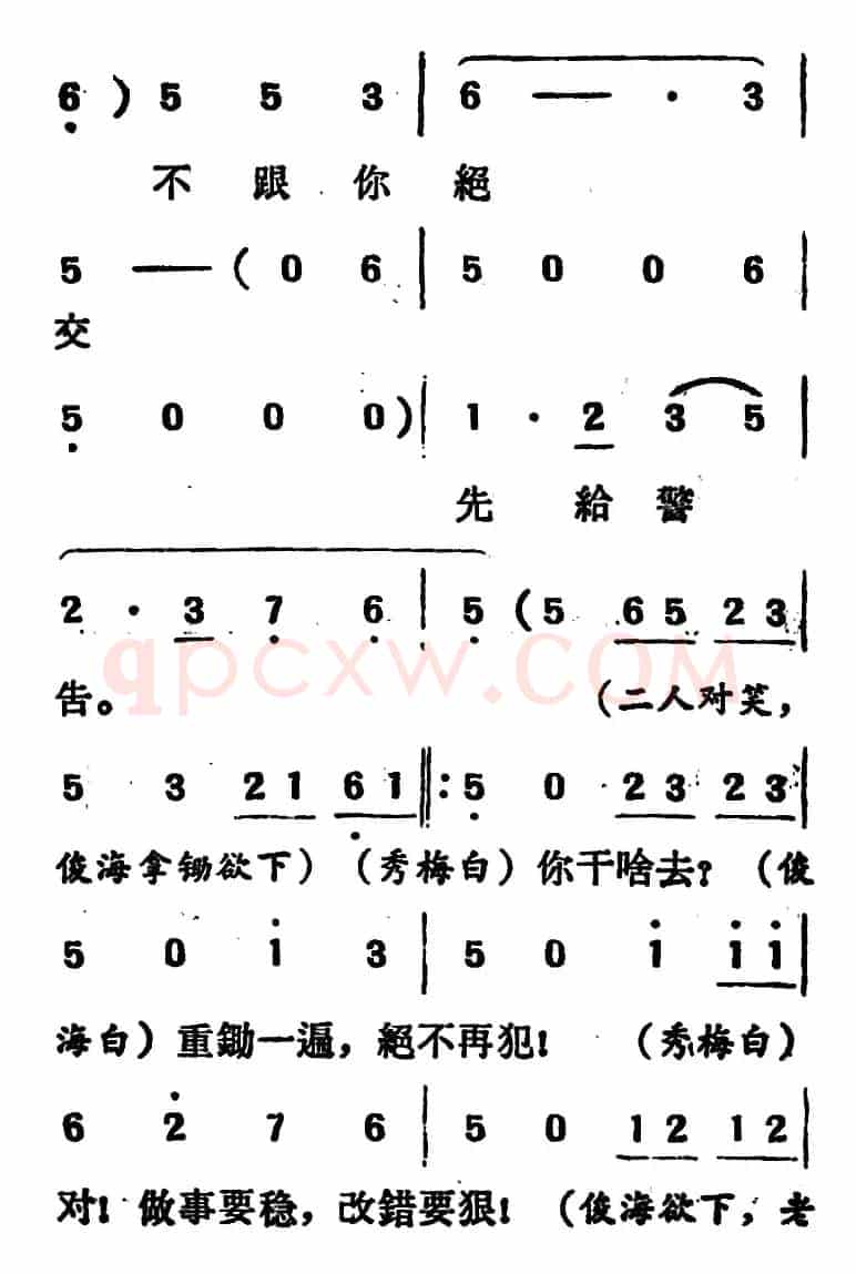 [吕剧]两垅地 （全本）