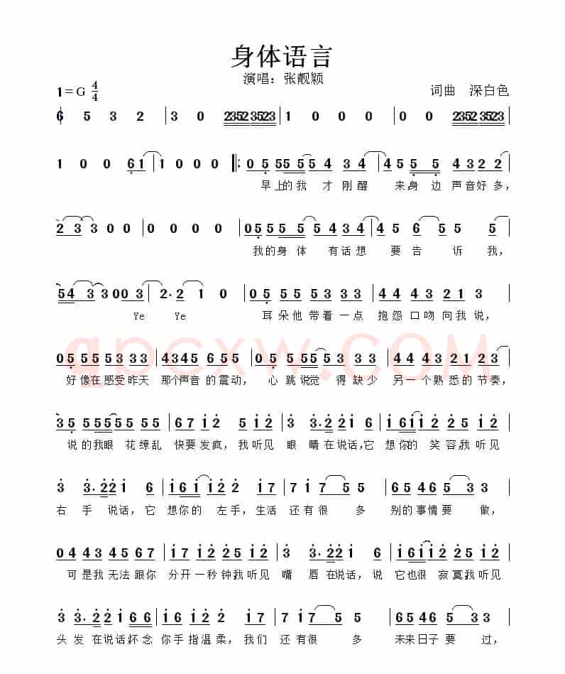 身体语言