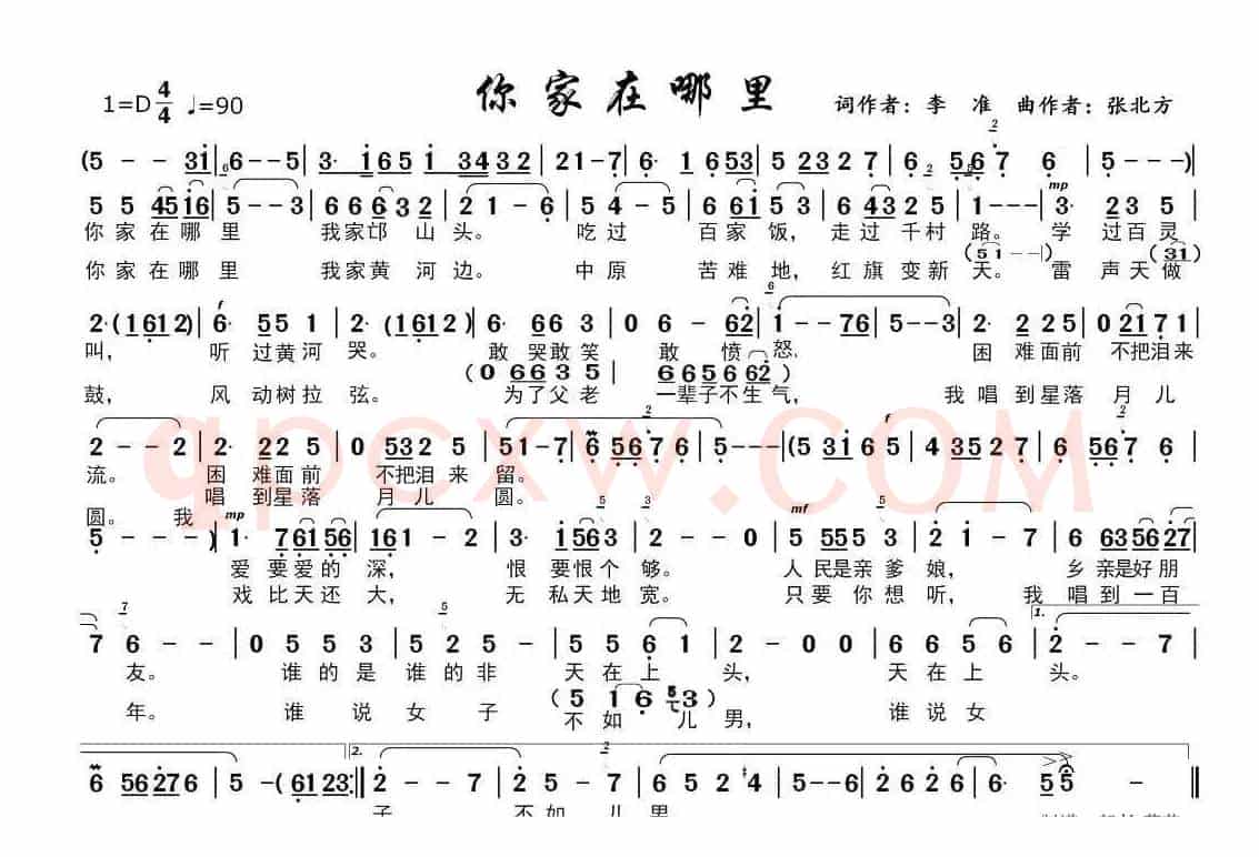 你家在哪里（五字简谱）