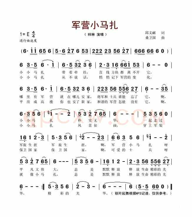 军营小马扎