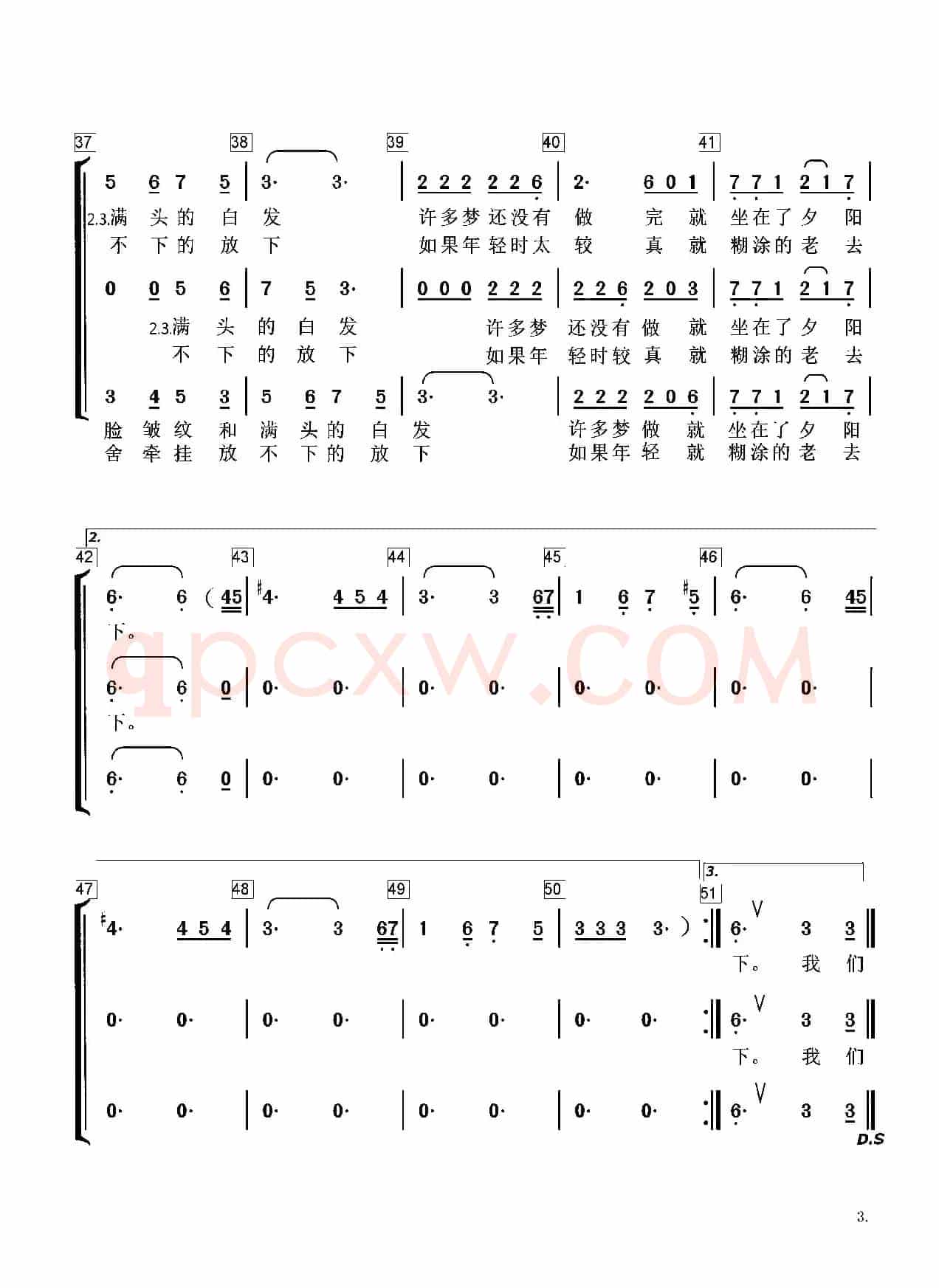我们都老了吗（组合重唱）