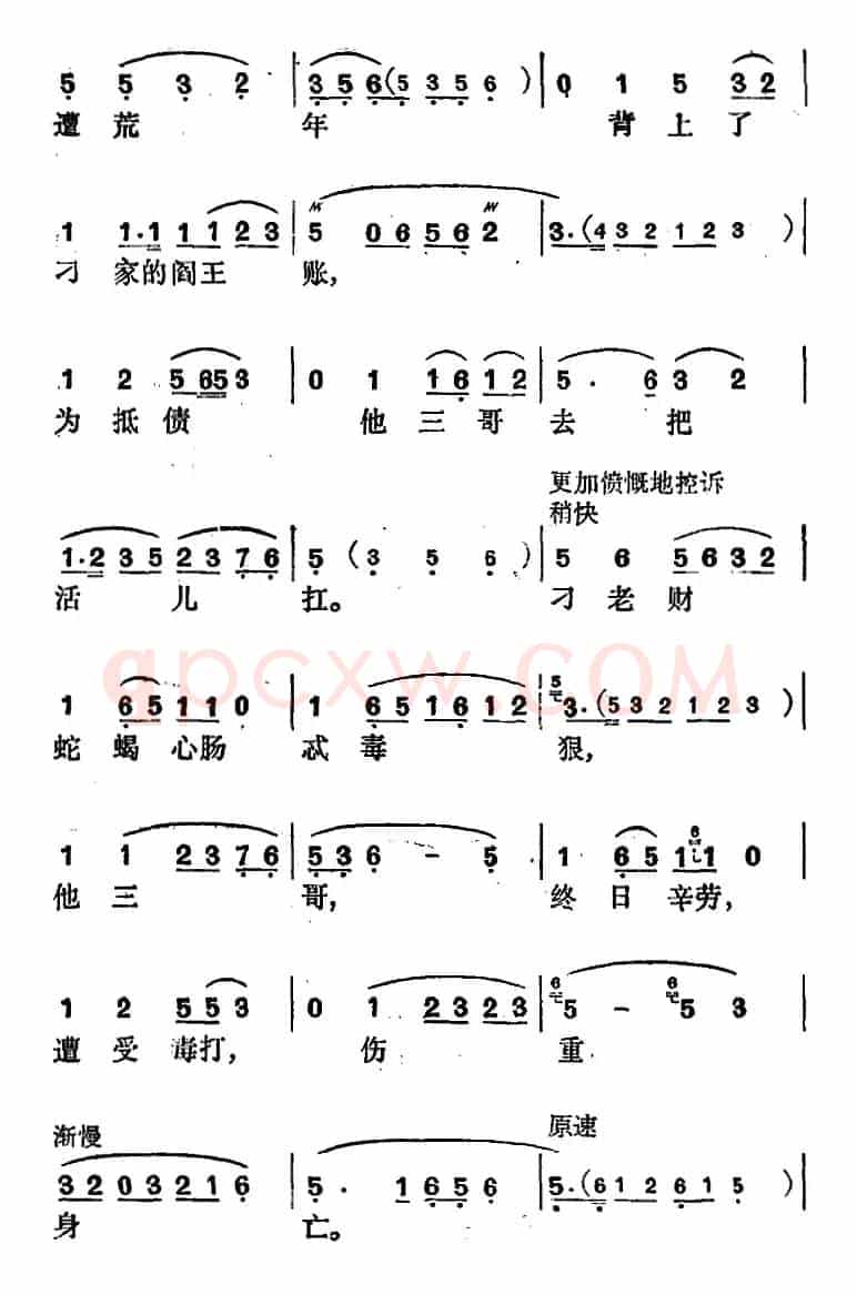花鼓戏《沙家浜》选曲：共产党就像天上的太阳一样