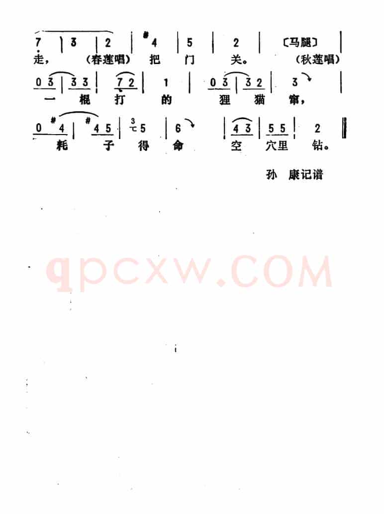 金开芳唱腔选：《典当》（六）