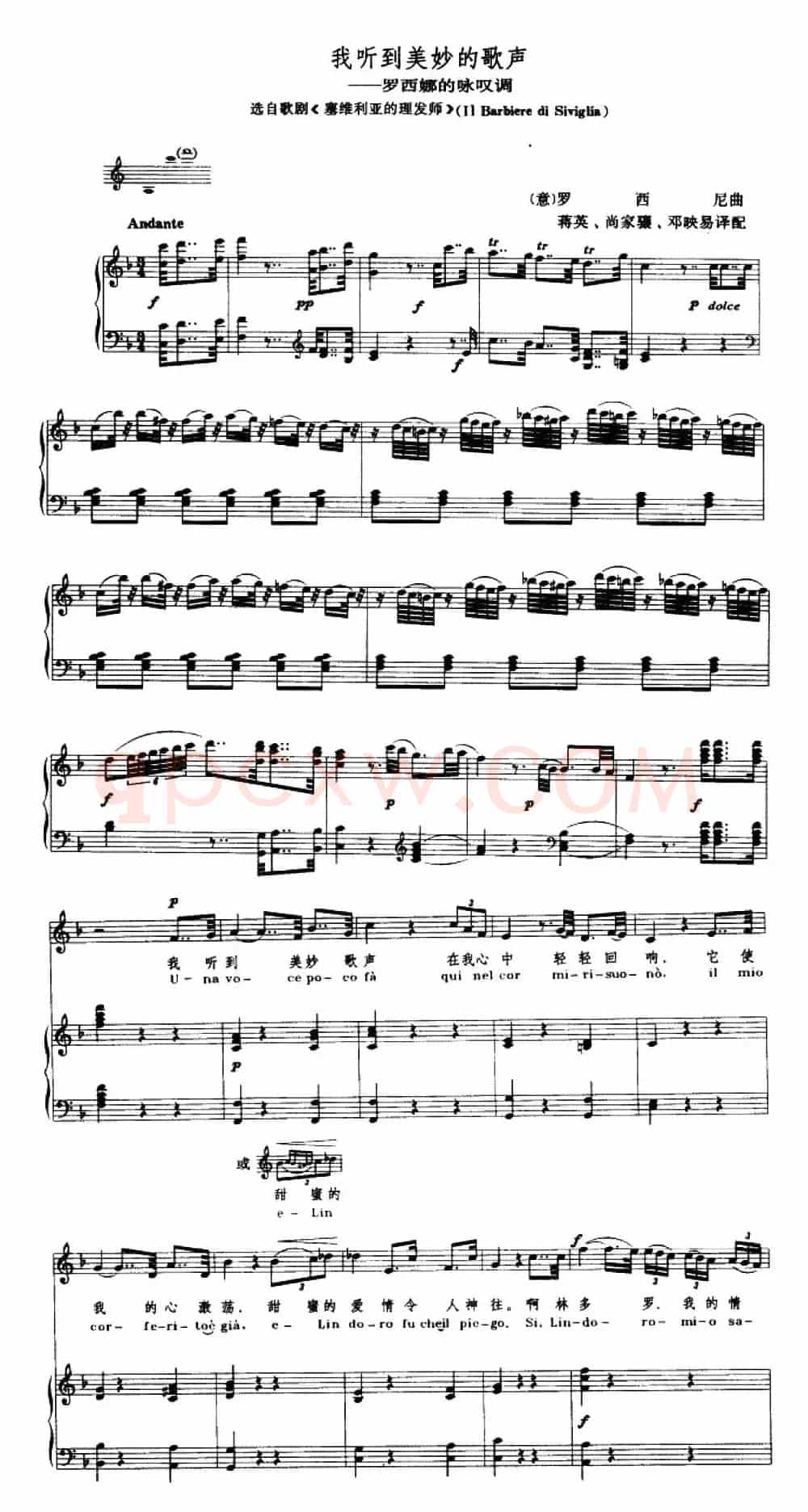 [意]我听到美妙的歌声（Una voce poco fa ）（正谱）