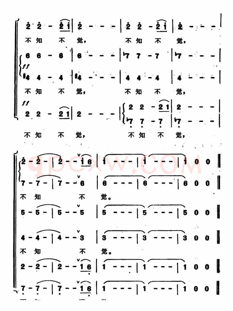 不知不觉（陈哲词 孟卫东曲）