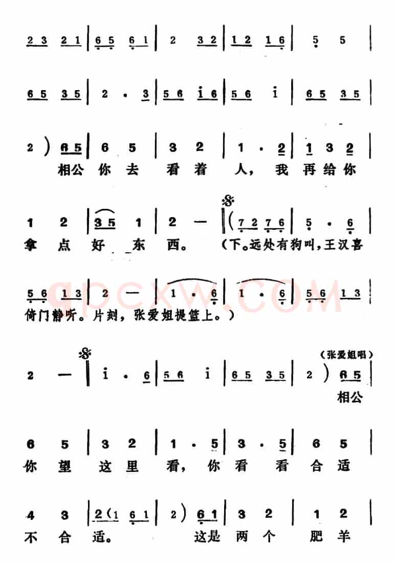 [吕剧]王汉喜借年（全本）