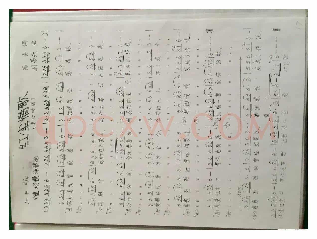 红尘情歌