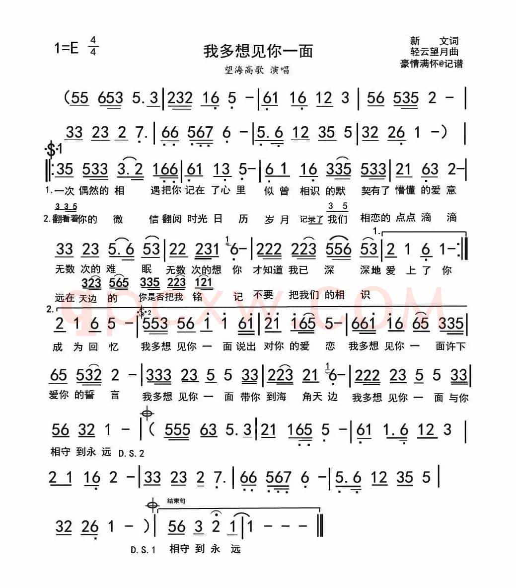 我多想见你一面