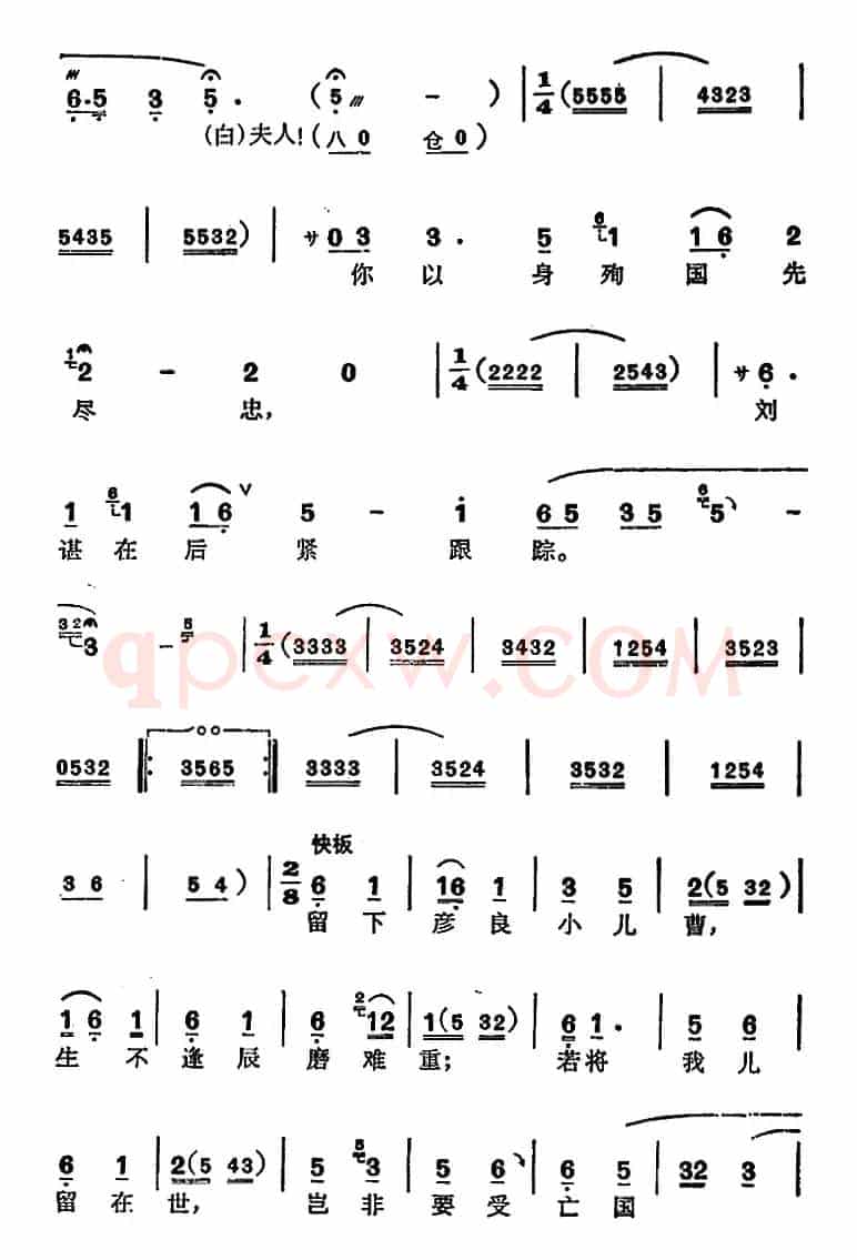 徐玉兰唱腔集：事已紧急非往常（选自《北地王》刘谌、崔氏对唱唱段）