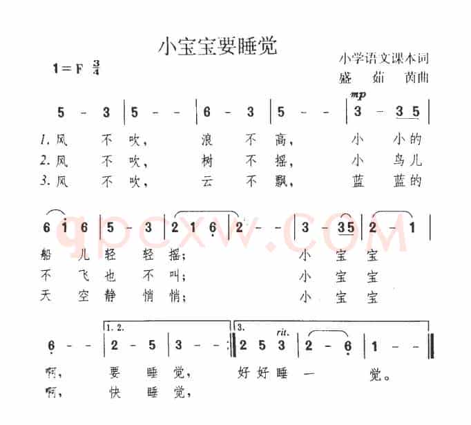 小宝宝要睡觉