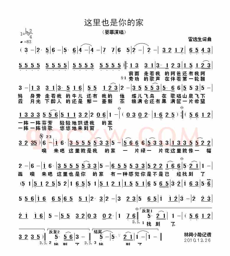 这里也是你的家