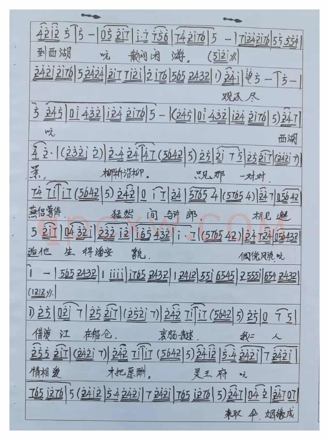 蒲剧断桥曲谱