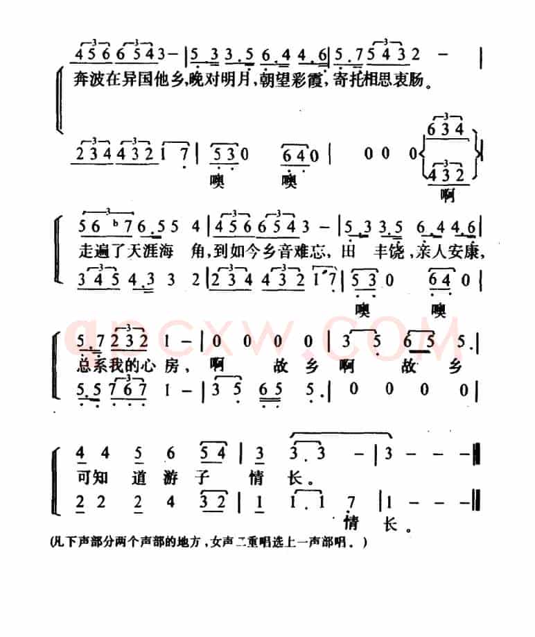 故乡恋（阎肃词 羊鸣曲）
