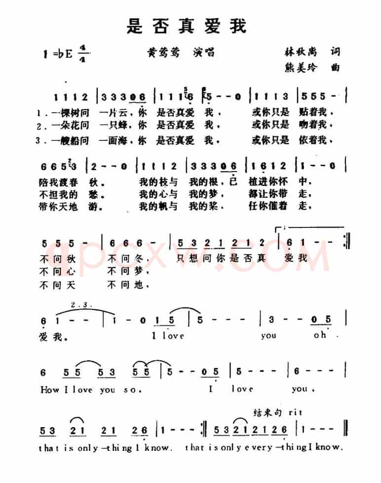 是否真爱我