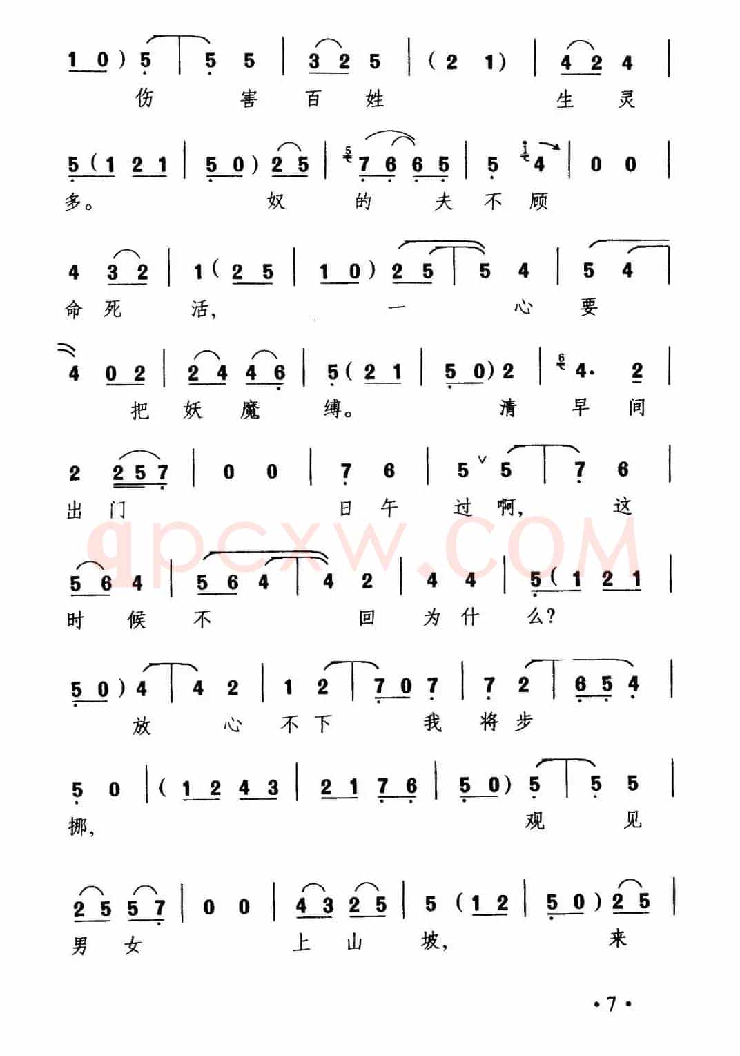 [秦腔]王宝钏心中乱麻索（《五典坡》王宝钏唱段）