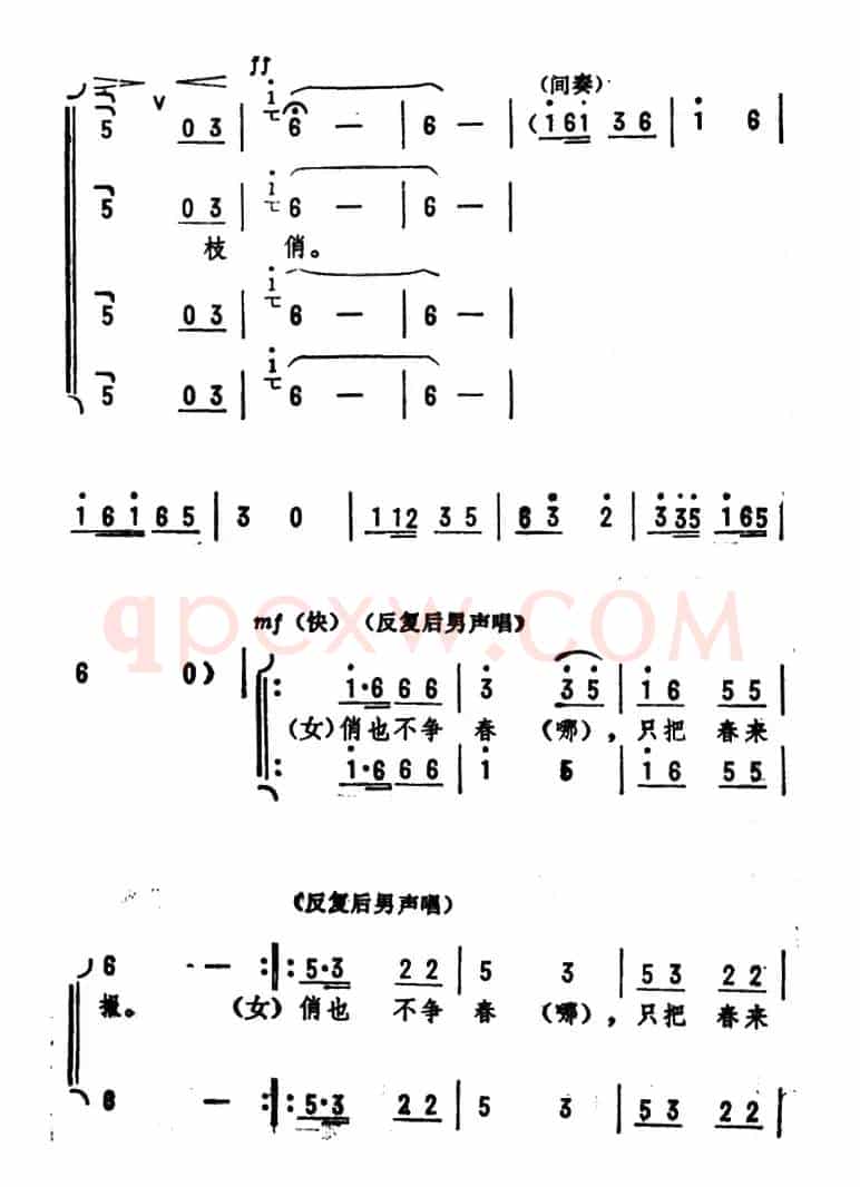 咏梅·卜算子（毛泽东词 劫夫曲）