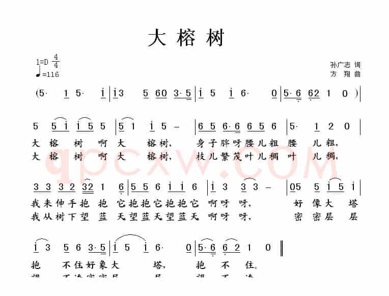 大榕树