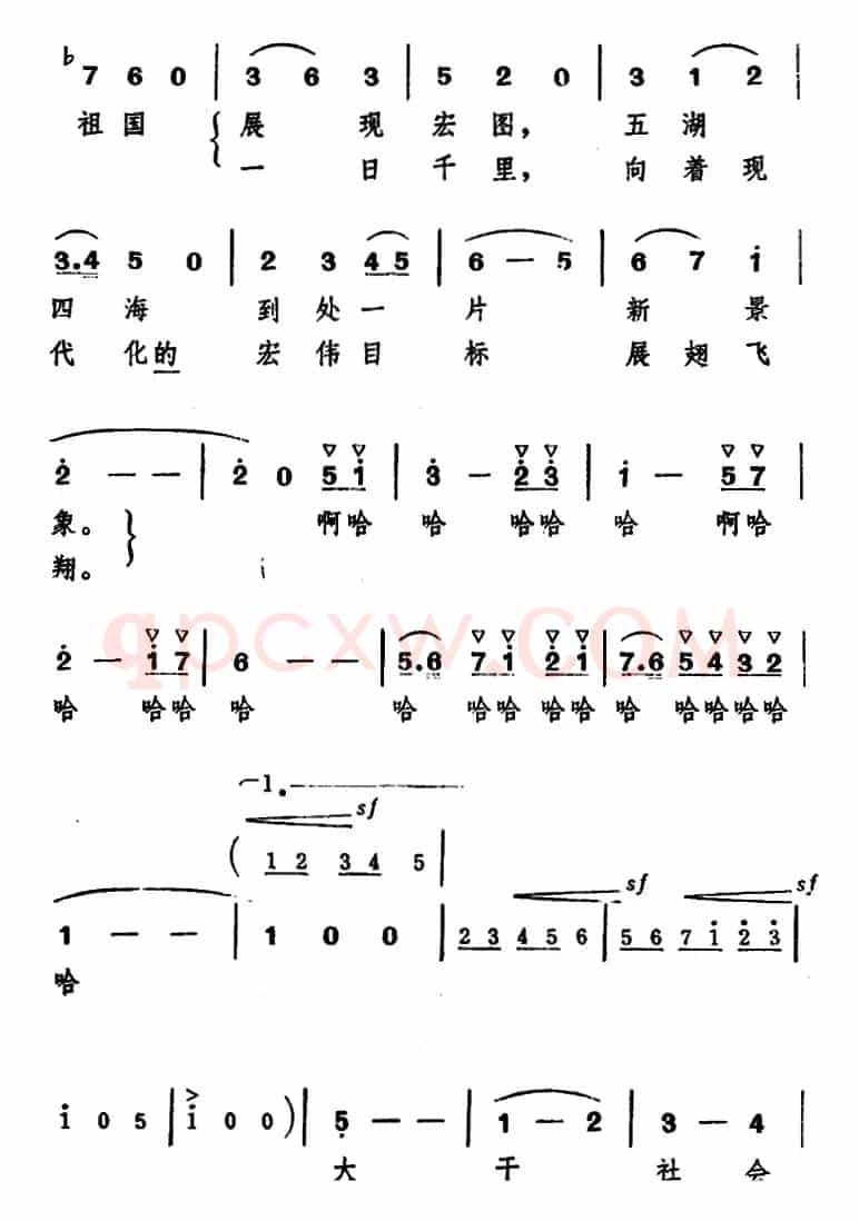心花怒放（冷宣君词 冰河曲）