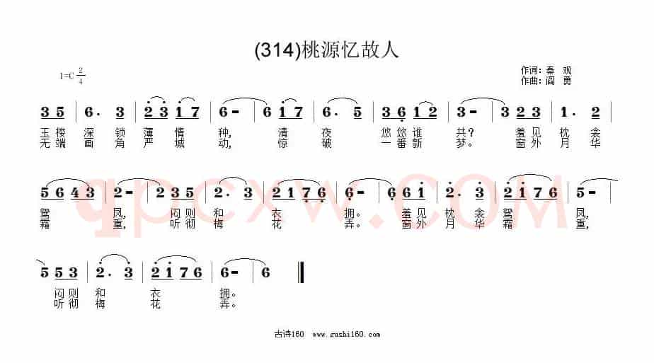 长歌行 汉乐府 青青园中葵