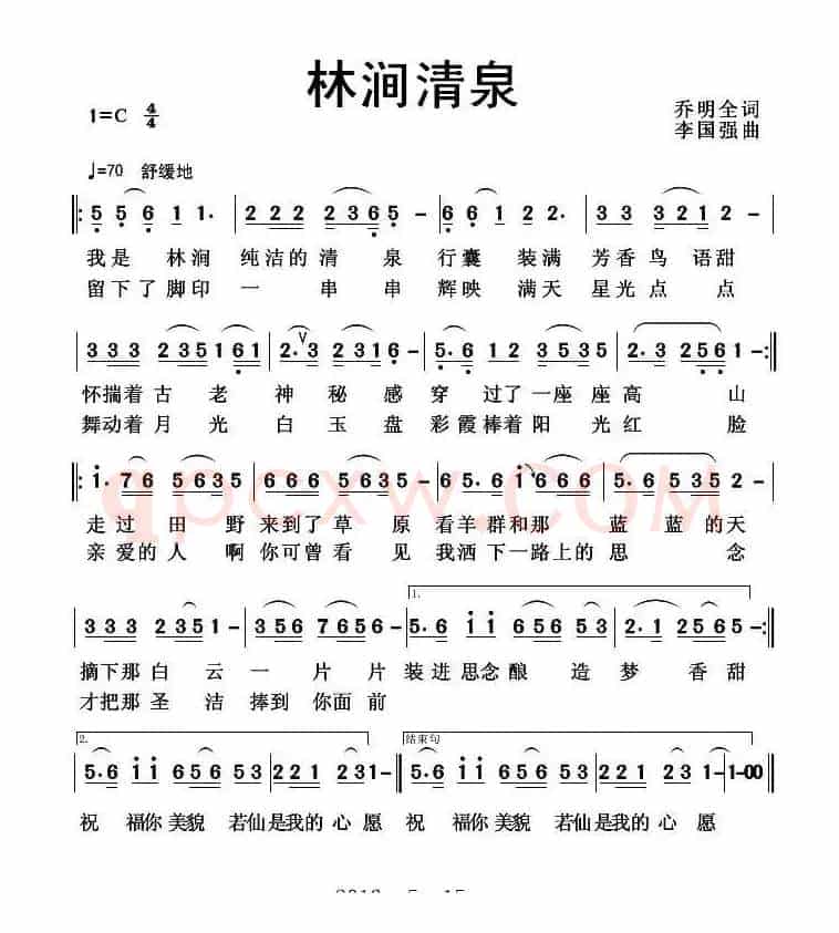 林涧清泉(又名:林涧的清泉)
