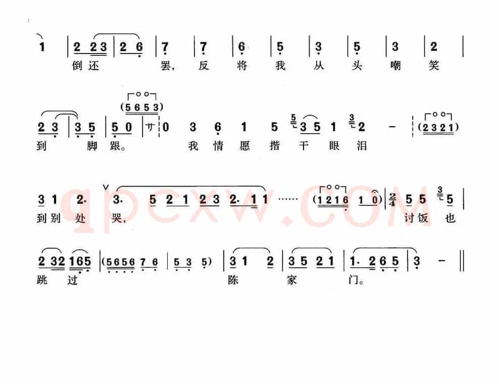 [锡剧]小侄千里来投亲（《珍珠塔》选段）