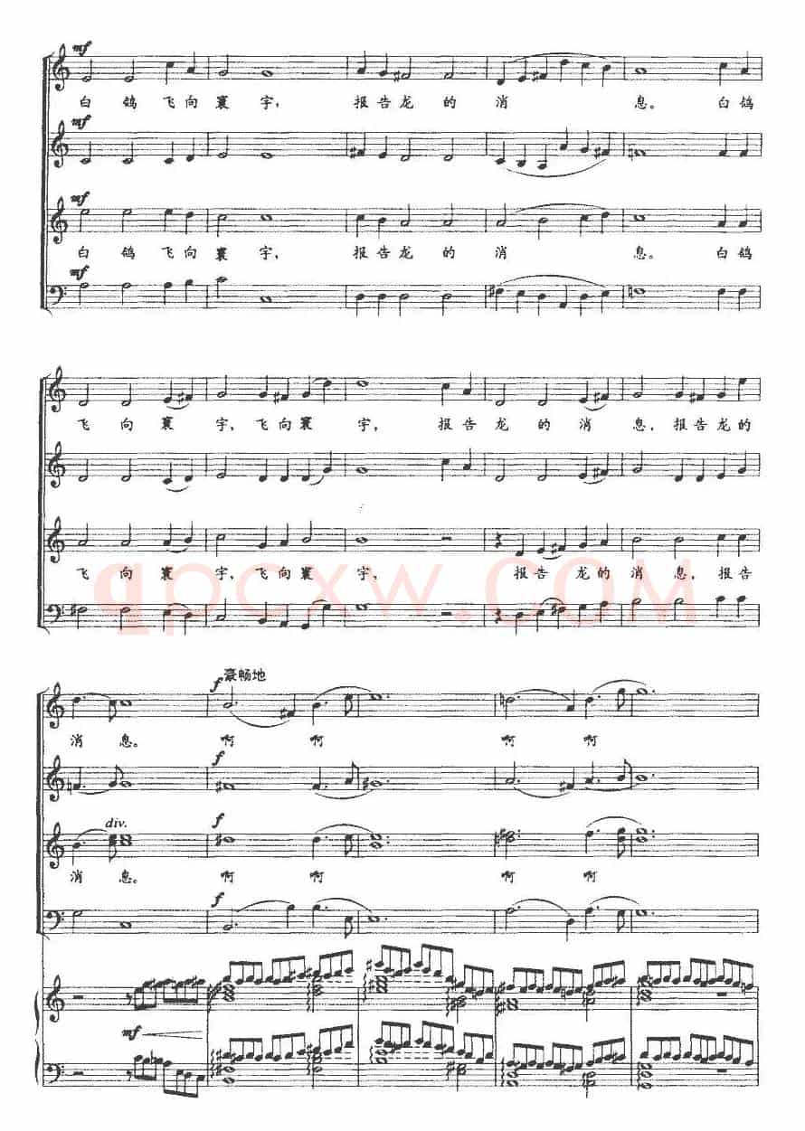 黄河上太阳在升腾——祖国晨曲（正谱）