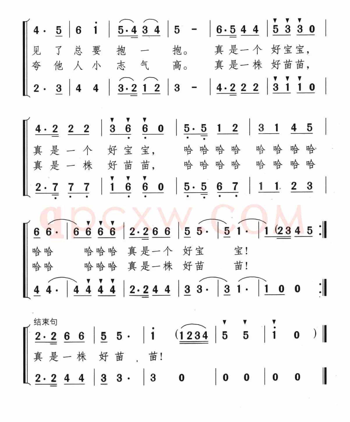 我俩有一个好宝宝（男女声二重唱）