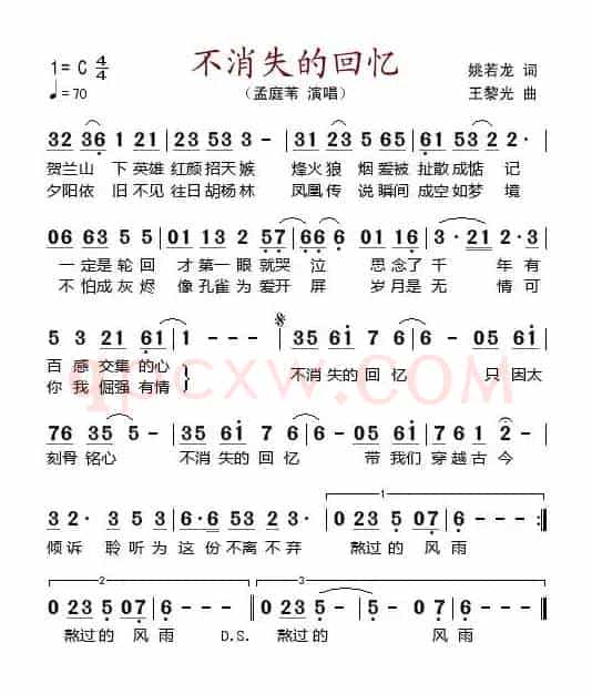 不消失的回忆