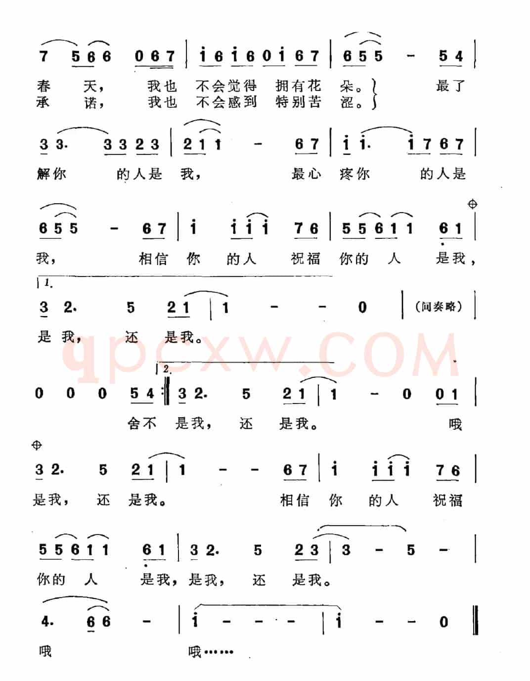 牵挂你的人是我