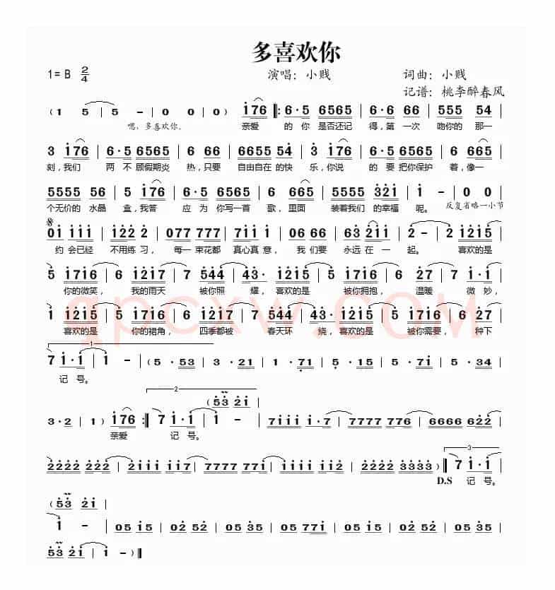 多喜欢你