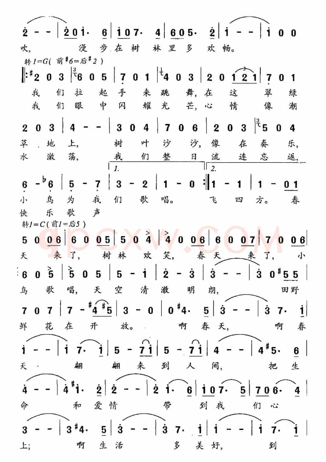 [奥、俄]春天圆舞曲（张宁译配）