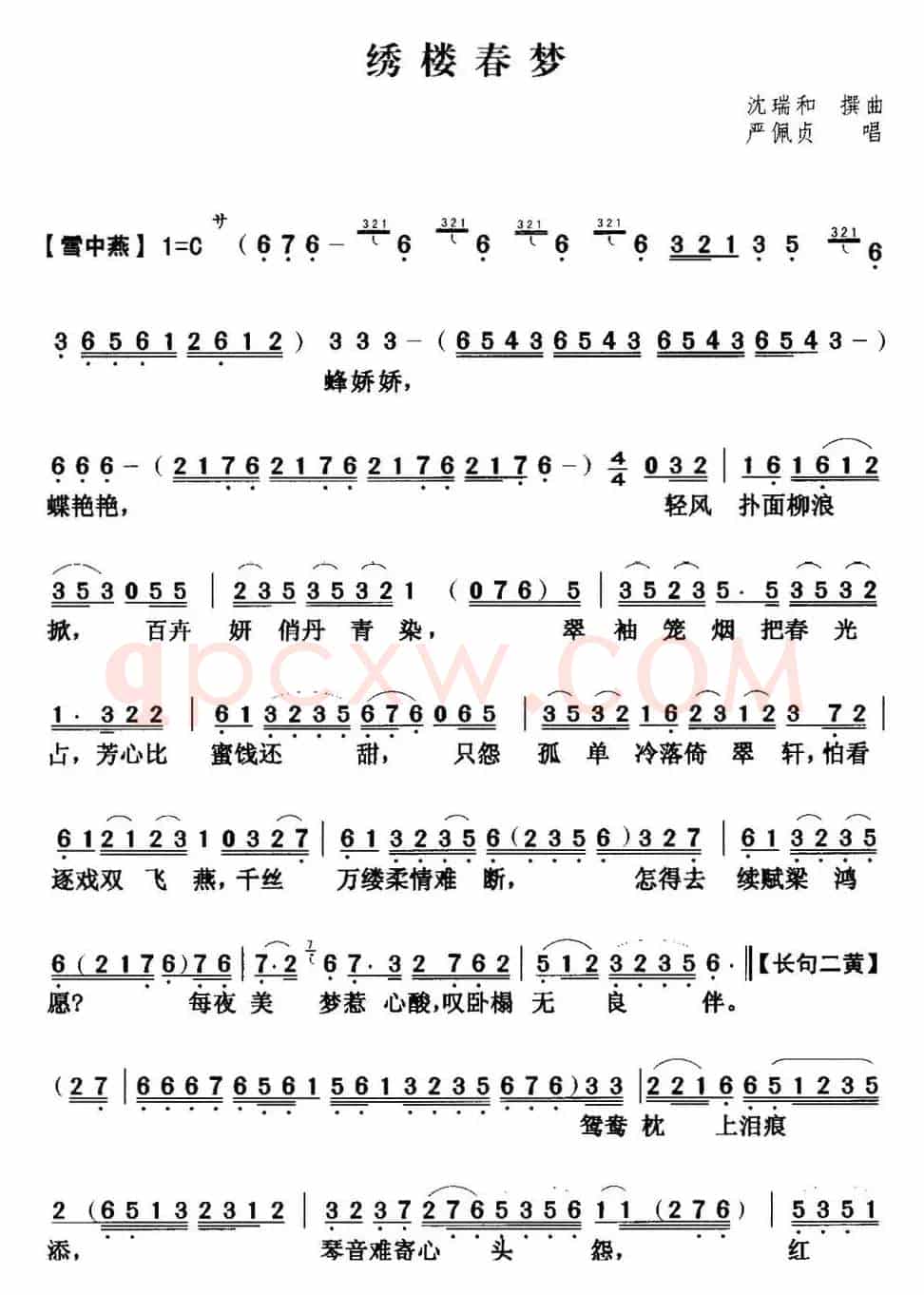 [粤曲]绣楼春梦 