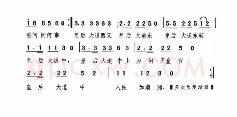 皇后大道东