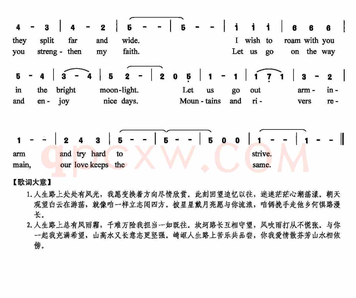 人生长河