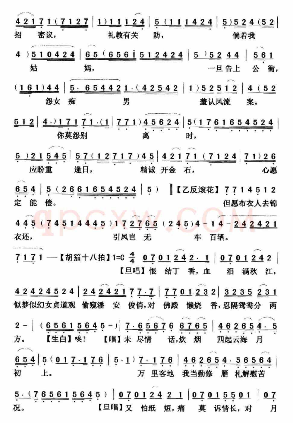 [粤曲]秋江哭别  