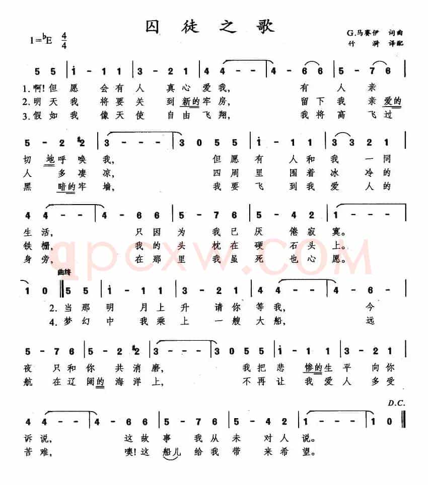 囚徒之歌（匈牙利）