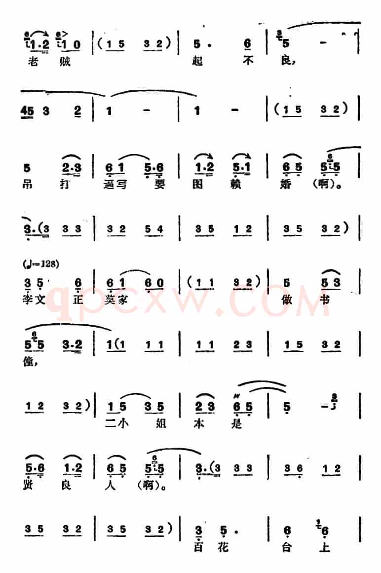 徐玉兰唱腔集：方卿唱道情（选自《珍珠塔》方卿唱段）