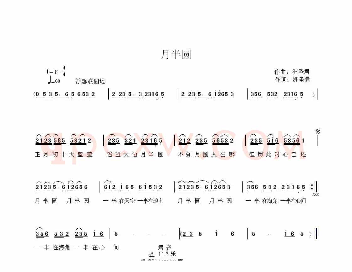 月半圆