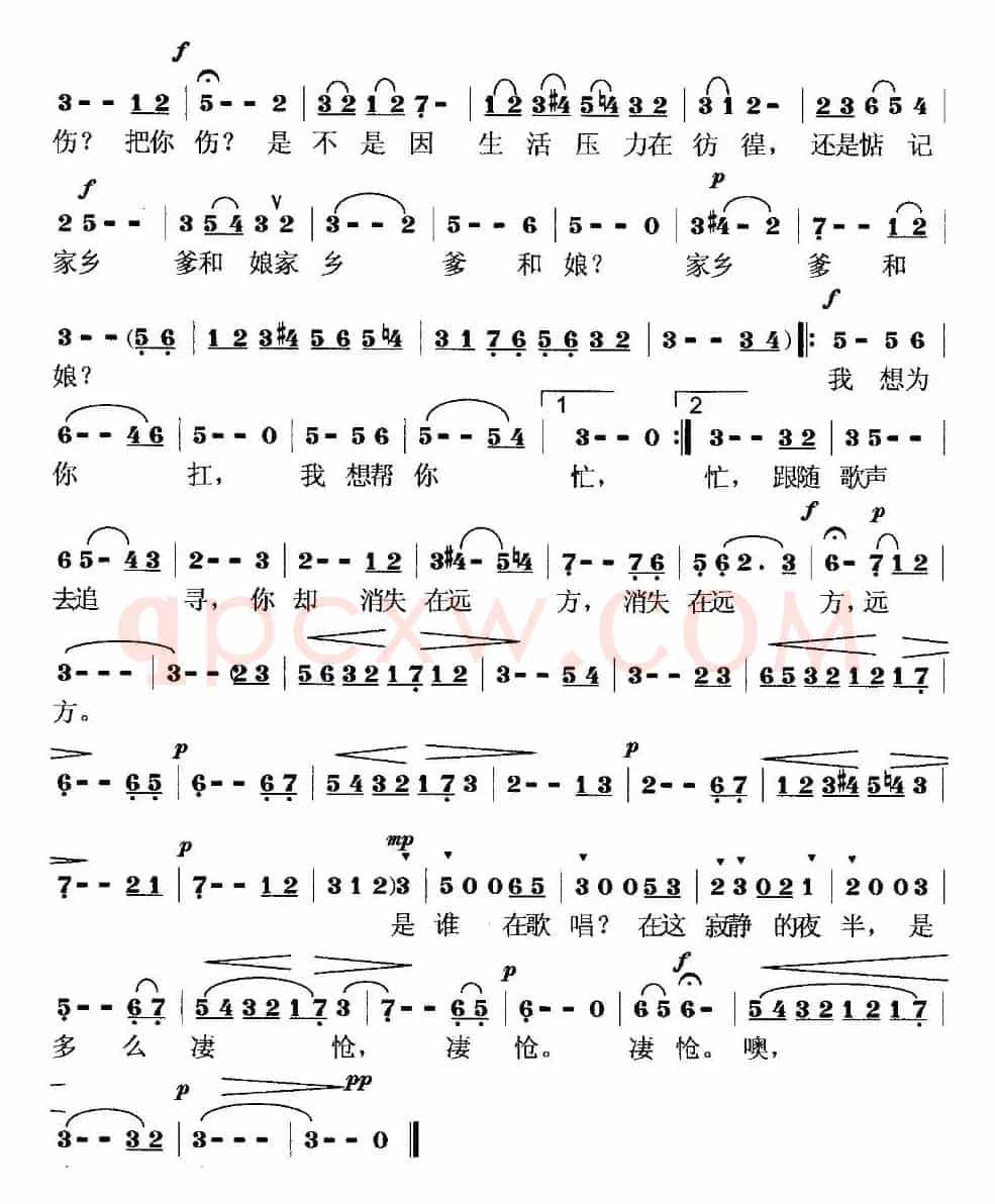 夜半歌声（高歌词 莫恭敏曲）